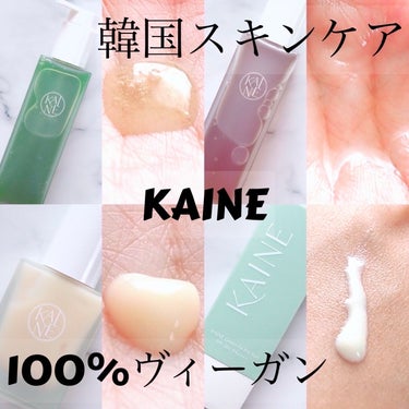 コンブバランスアンプルトナー/KAINE/化粧水を使ったクチコミ（1枚目）