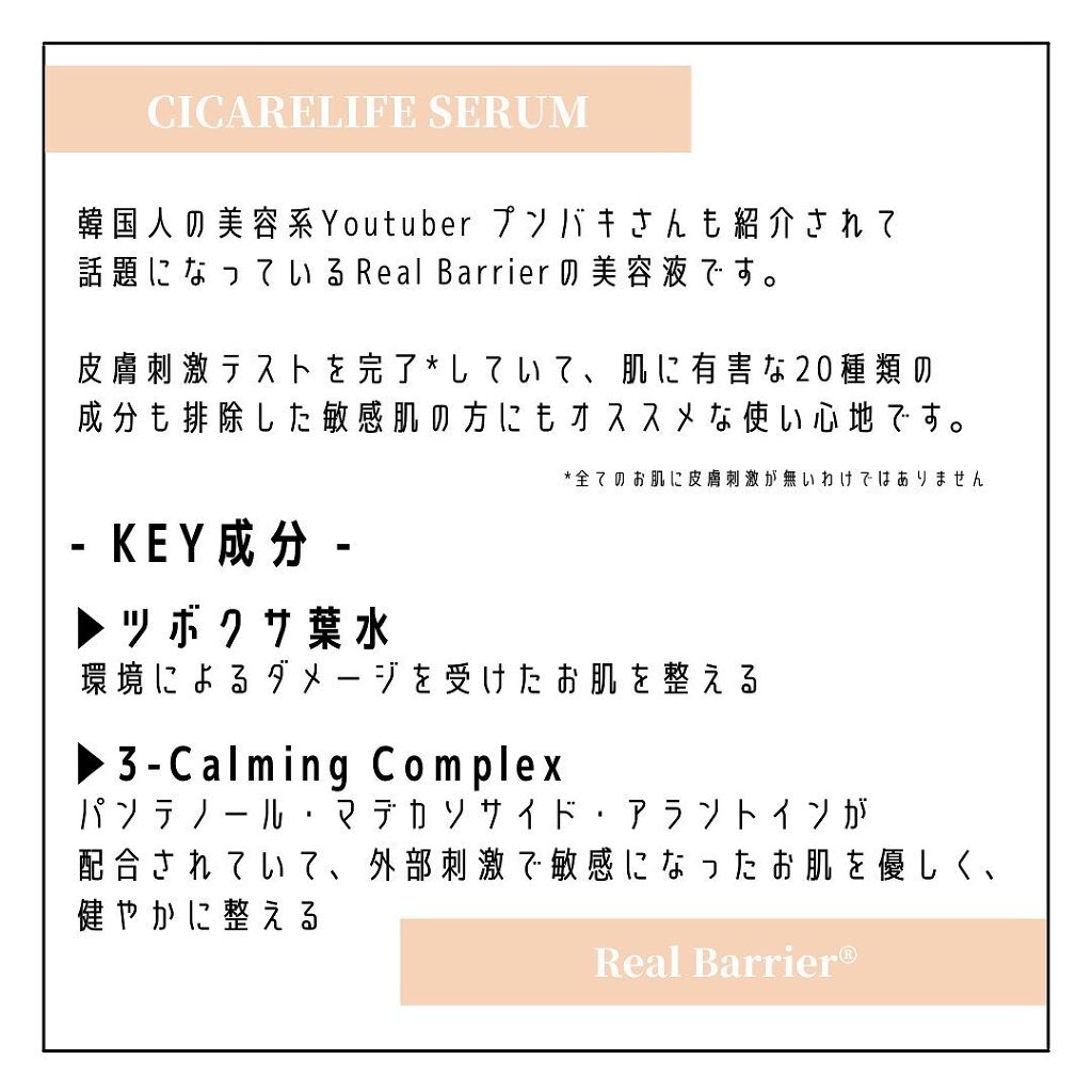 haruka -韓国コスメ- on LIPS 「**7枚目まで見てね▶︎▶︎▶︎【RealBarrier】CI..」(2枚目)