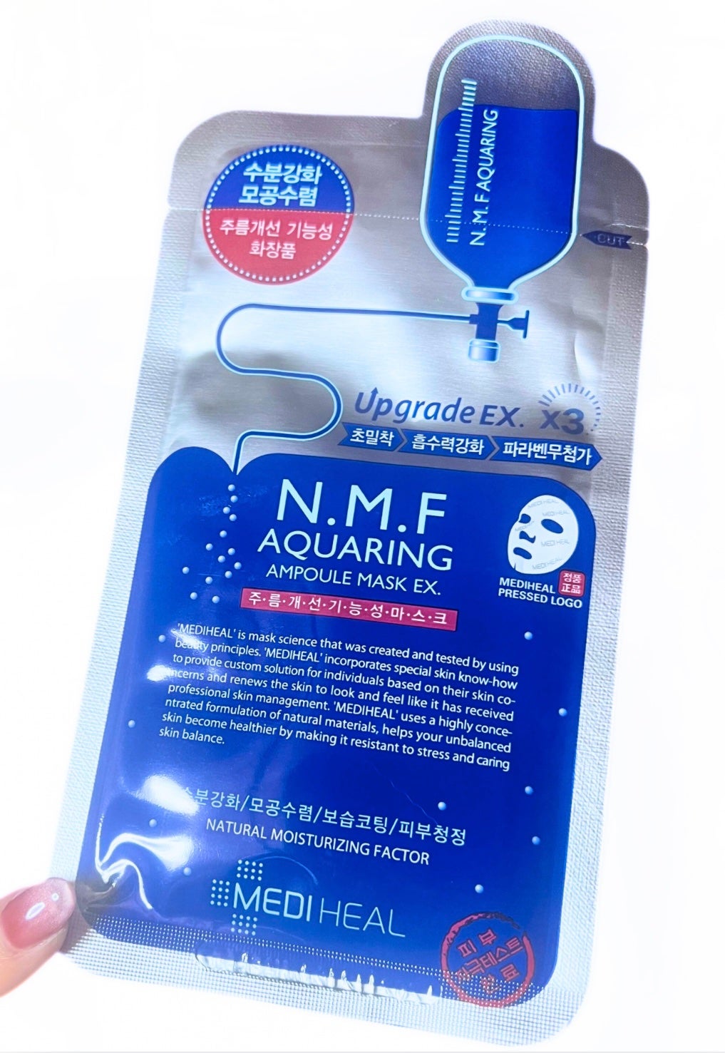 N.M.FアクアアンプルマスクJEX/MEDIHEAL/シートマスク・パックを使ったクチコミ(2枚目)