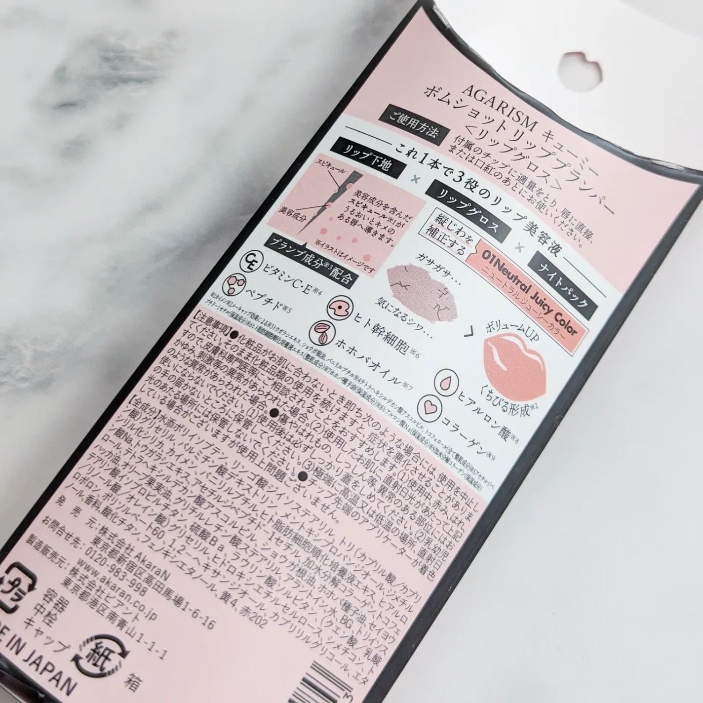 キューミ―ボムショットリッププランパー/AGARISM/リッププランパーを使ったクチコミ(7枚目)