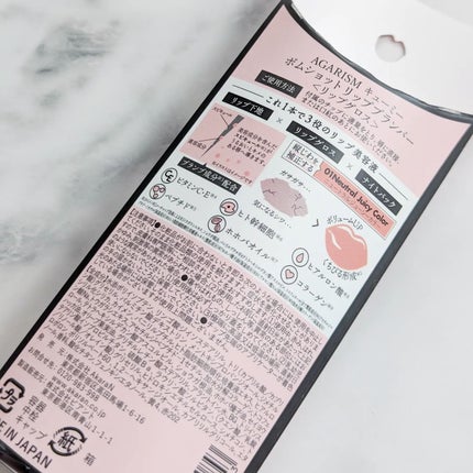 キューミ―ボムショットリッププランパー/AGARISM/リッププランパーを使ったクチコミ(7枚目)