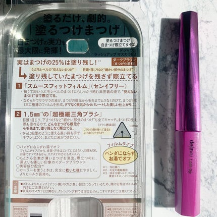 「塗るつけまつげ」自まつげ際立てタイプ/デジャヴュ/マスカラを使ったクチコミ(4枚目)
