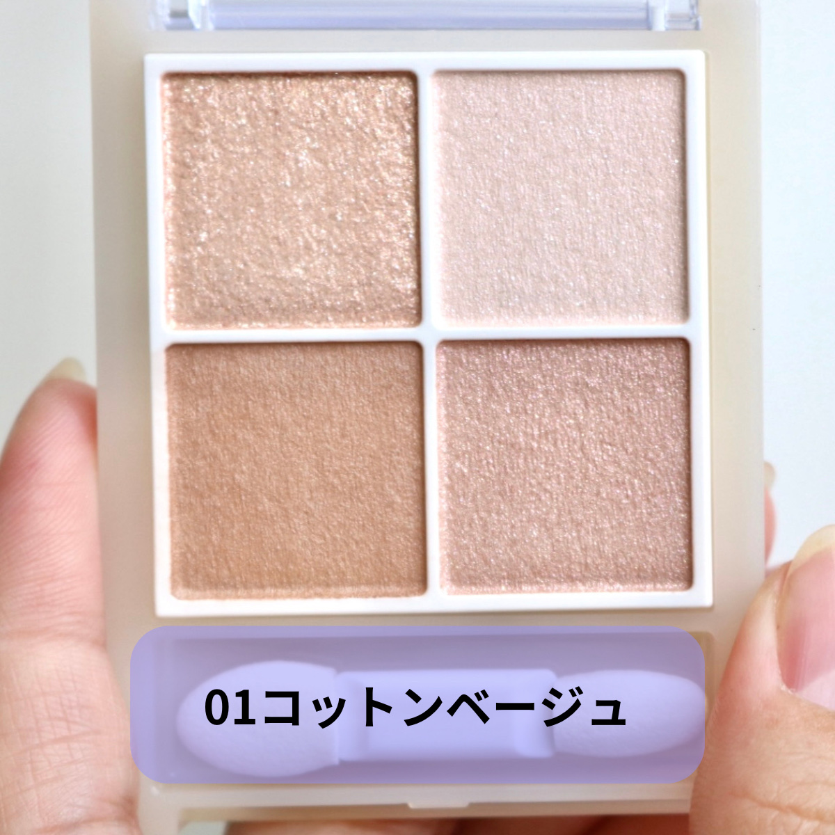 ペールトーンアイシャドウ/CEZANNE/アイシャドウを使ったクチコミ（2枚目）