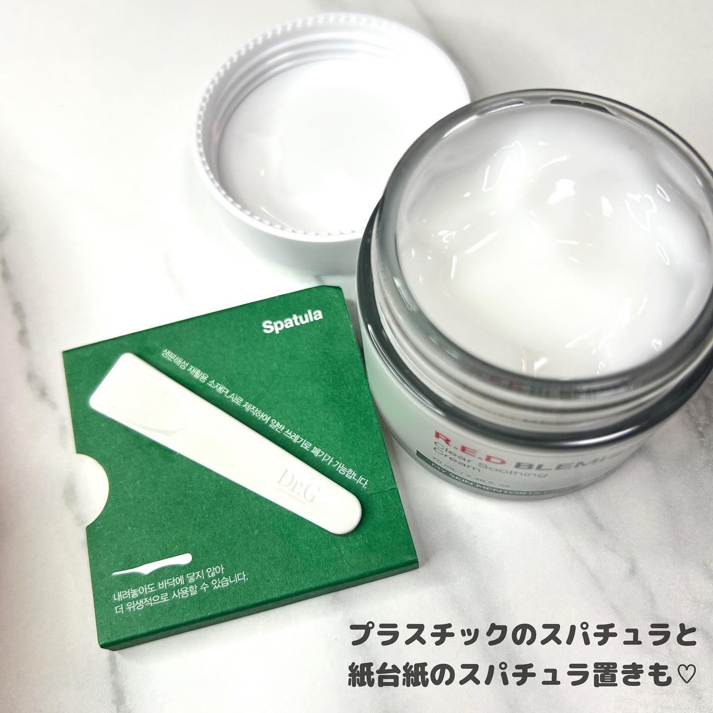 レッドブレミッシュ クリアスージングクリーム/Dr.G/フェイスクリームを使ったクチコミ(3枚目)