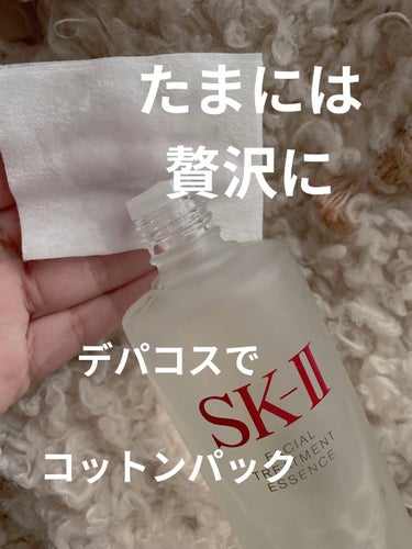 フェイシャル トリートメント エッセンス/SK-II/化粧水を使ったクチコミ（1枚目）