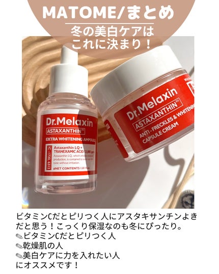 アスタキサンチンアンプル/Dr.Melaxin/美容液を使ったクチコミ(9枚目)