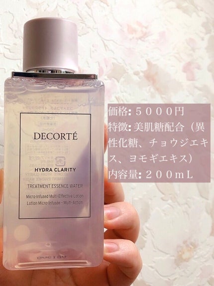 イドラクラリティ 薬用 トリートメント エッセンス ウォーター/DECORTÉ/化粧水を使ったクチコミ(3枚目)