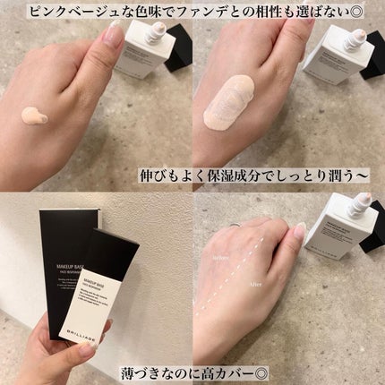 メイクアップベース フェイスレスポンサー/ブリリアージュ/化粧下地を使ったクチコミ(3枚目)