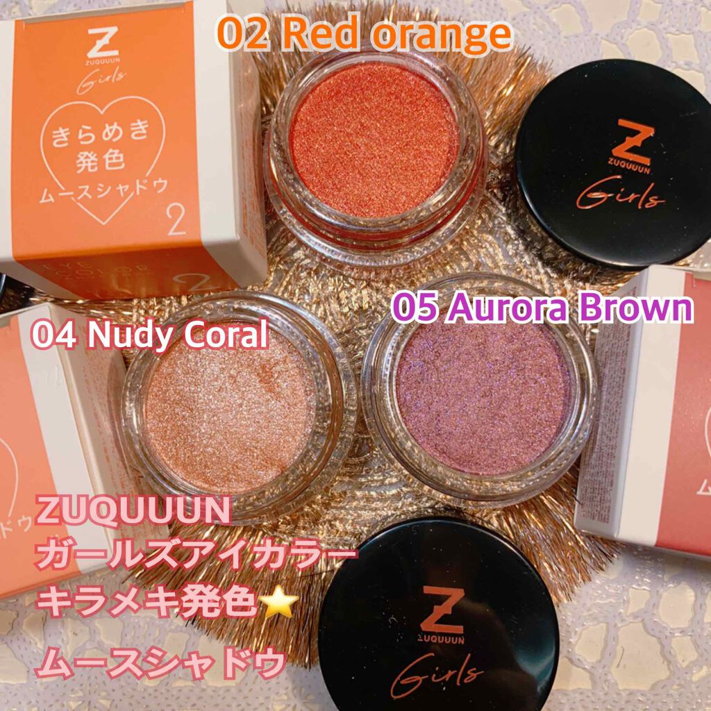 ムースアイシャドウ/ZUQUUUN GIRLS/ジェル・クリームアイシャドウを使ったクチコミ（1枚目）