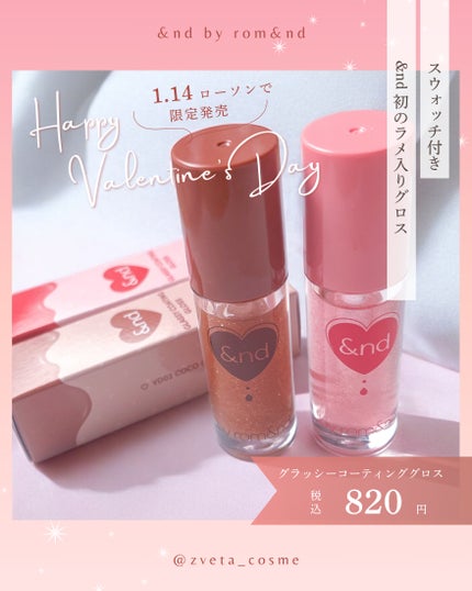 グラッシーコーティンググロス/&nd by rom&nd/リップグロスを使ったクチコミ(1枚目)