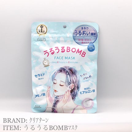 うるうるBOMBマスク/クリアターン/シートマスク・パックを使ったクチコミ(1枚目)
