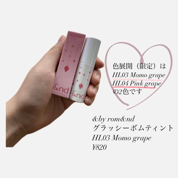 アンドバイロムアンド グラッシーボムティント/&nd by rom&nd/リップティントを使ったクチコミ(2枚目)