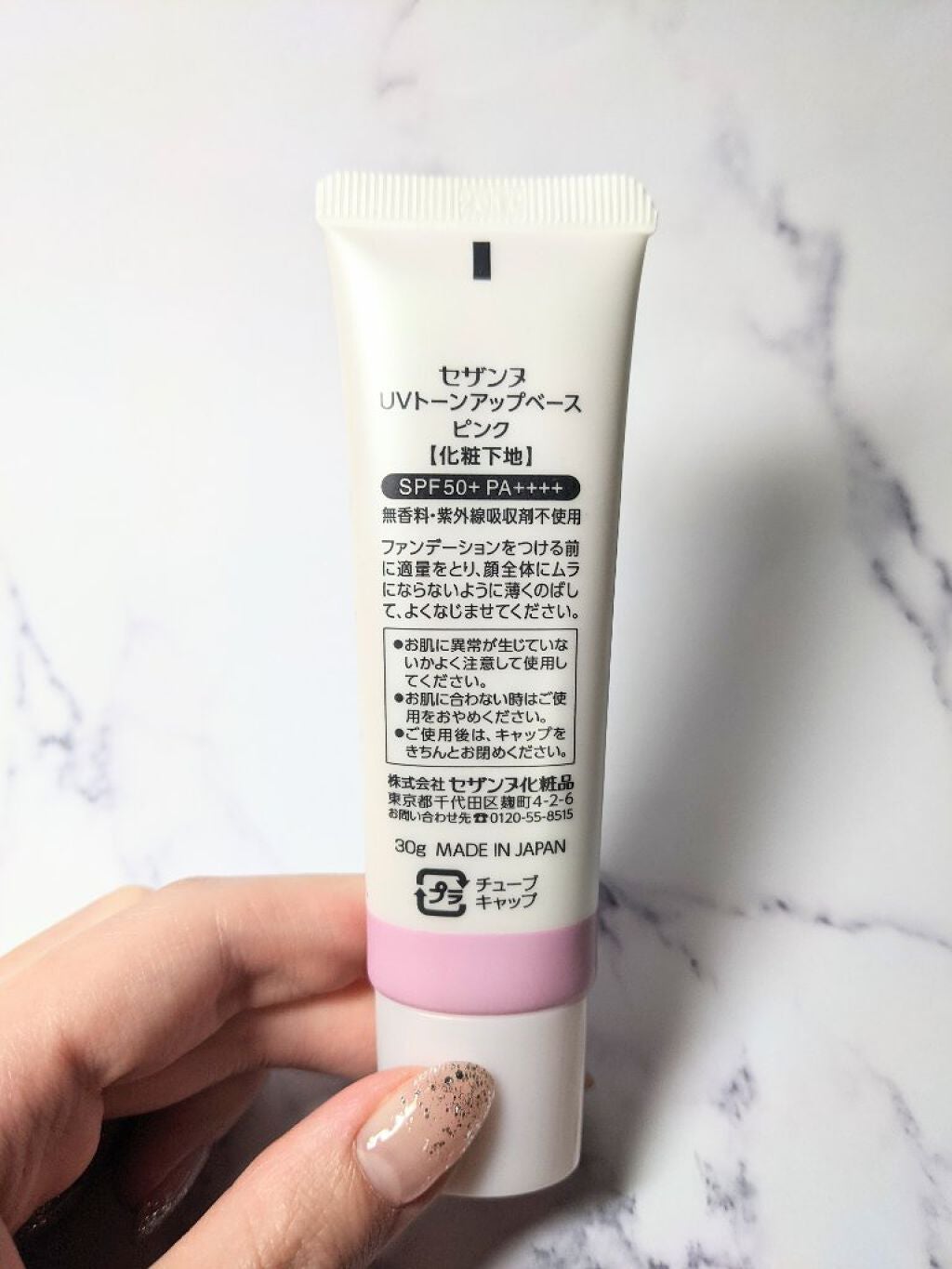 UVトーンアップベース/CEZANNE/化粧下地を使ったクチコミ(2枚目)