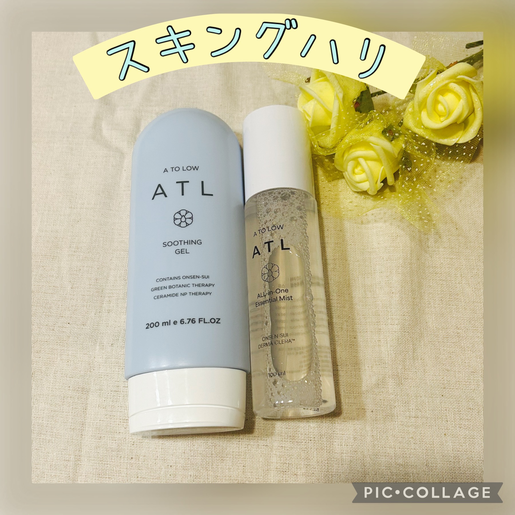 ATLリリーフスージングジェル/スキングハリ/オールインワン化粧品を使ったクチコミ（1枚目）