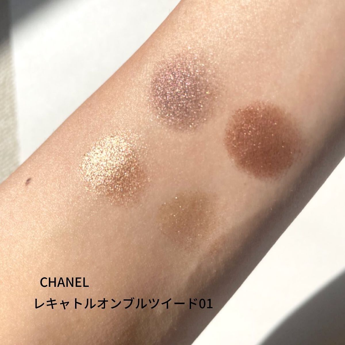 レ キャトル オンブル ツイード/CHANEL/アイシャドウパレットを使ったクチコミ(2枚目)