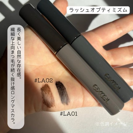 ラッシュオプティミズム/excel/マスカラを使ったクチコミ(4枚目)