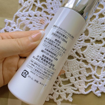 薬用ホワイトソリューションEX/ドクターベルツ/化粧水を使ったクチコミ(2枚目)