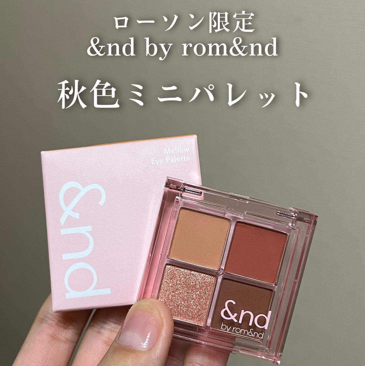 アンドバイロムアンド メロウアイパレット/&nd by rom&nd/アイシャドウパレットを使ったクチコミ(1枚目)