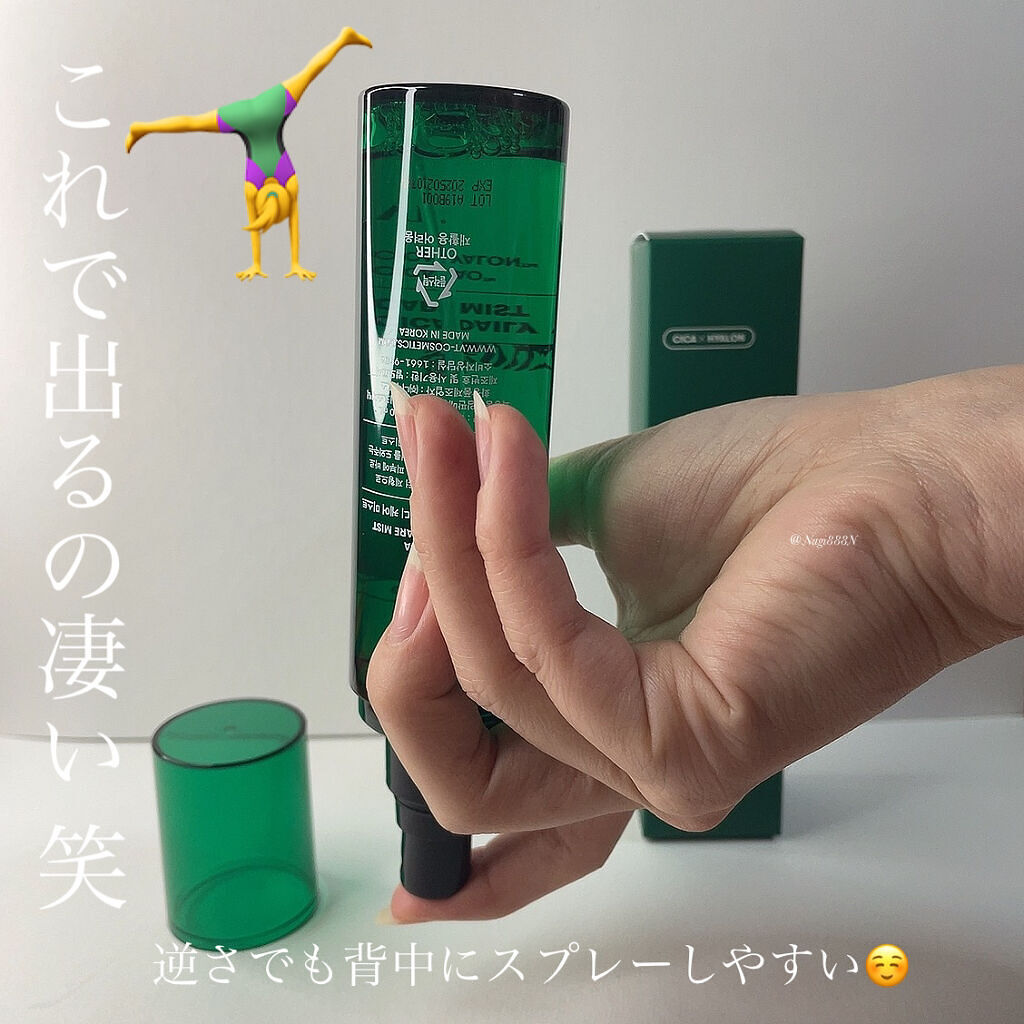 CICA デイリーボディケアミスト/VT/ボディローションを使ったクチコミ（3枚目）