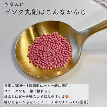 ピンク丸剤/ミオル韓医院/ボディサプリメントを使ったクチコミ（3枚目）