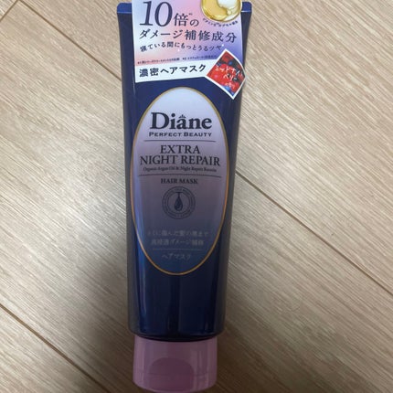 エクストラナイトリペア ヘアマスク/ダイアン/ヘアマスク・ヘアパックを使ったクチコミ(1枚目)