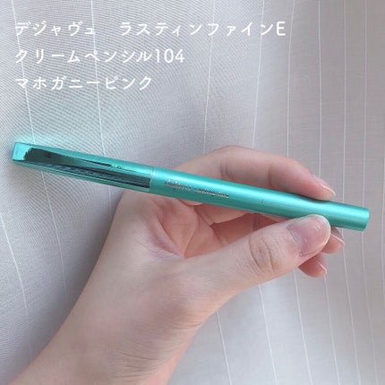 「密着アイライナー」クリームペンシル/デジャヴュ/ペンシルアイライナーを使ったクチコミ(2枚目)