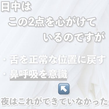 ナイトミン 鼻呼吸テープ/小林製薬/その他を使ったクチコミ（3枚目）