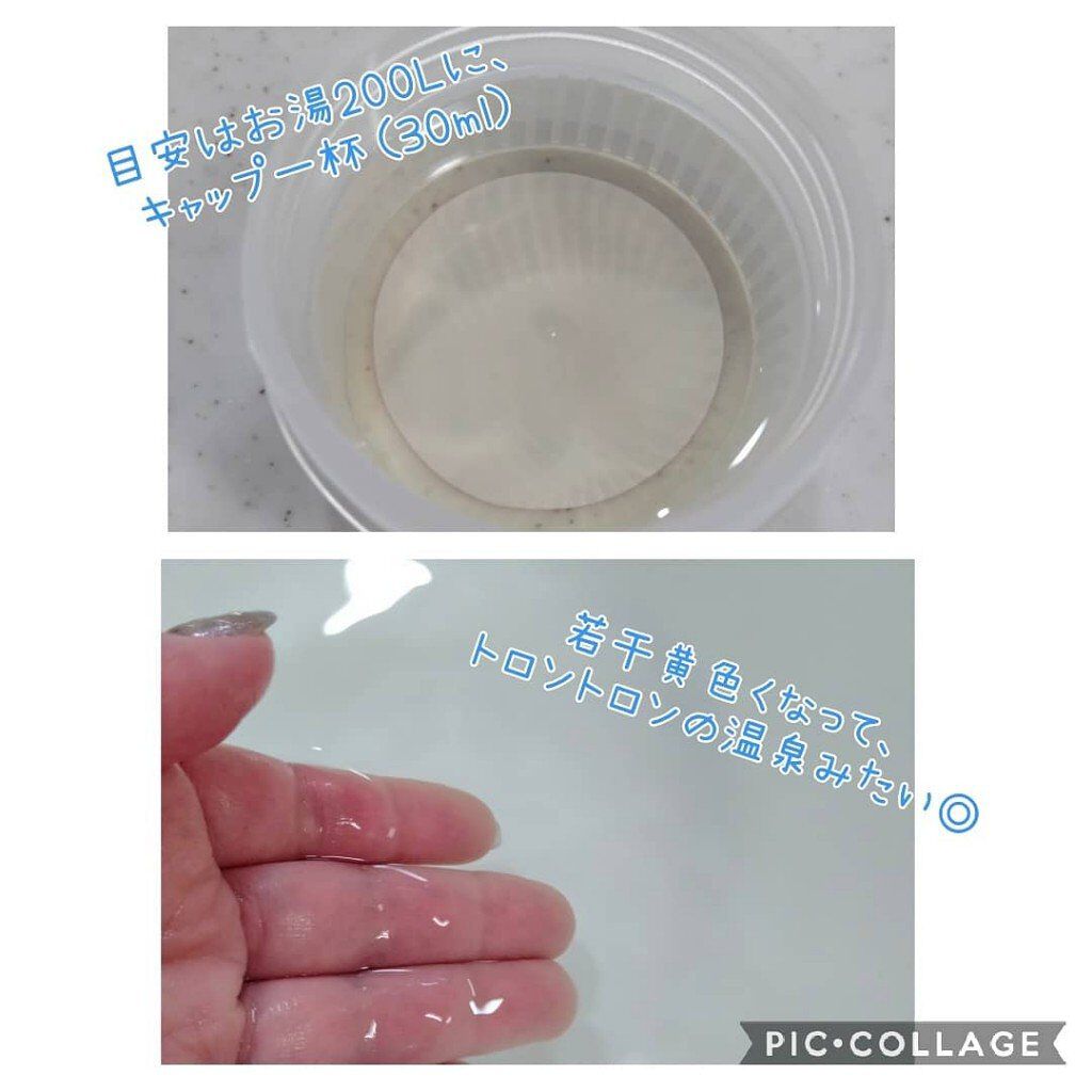 ミネラル鉱泉浴/ミネランス/無機塩系入浴剤を使ったクチコミ（2枚目）