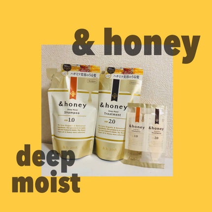 ディープモイスト シャンプー1.0/ヘアトリートメント2.0/&honey/市販シャンプーを使ったクチコミ(1枚目)