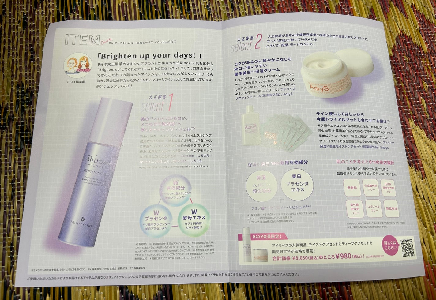 RAXY/Rakuten/その他を使ったクチコミ(1枚目)