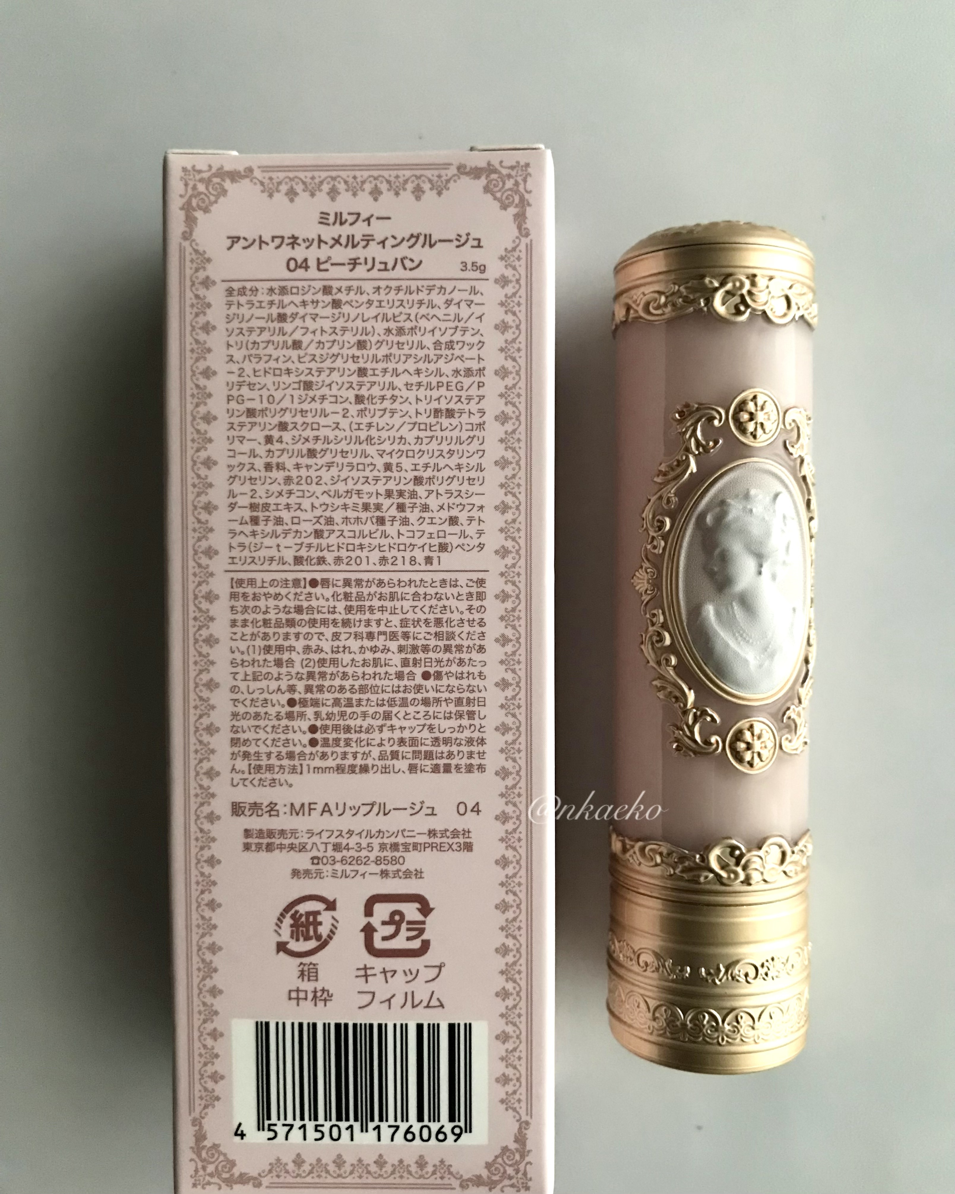 アントワネットメルティングルージュ/MilleFée/口紅を使ったクチコミ（3枚目）