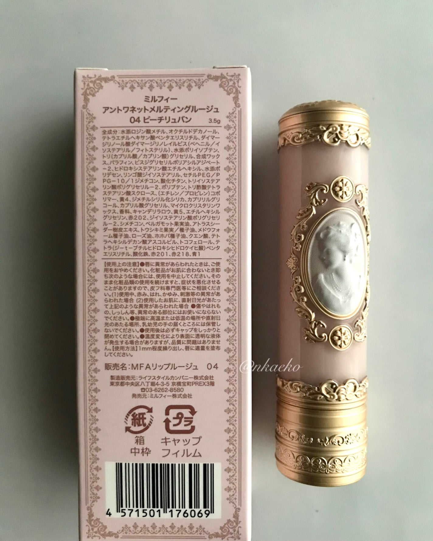 アントワネットメルティングルージュ/MilleFée/口紅を使ったクチコミ(3枚目)