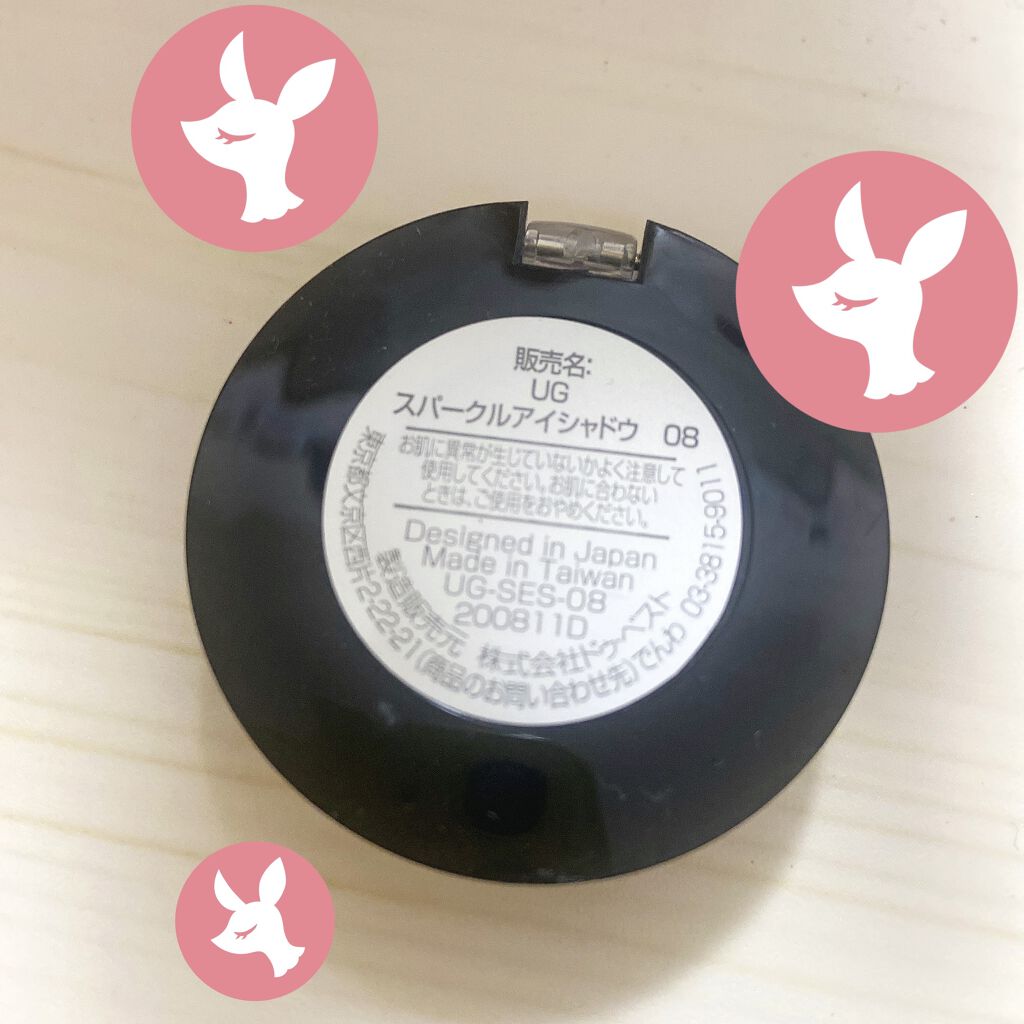 URGLAM　SPARKLE EYESHADOW 08/U R GLAM/単色アイシャドウを使ったクチコミ（2枚目）