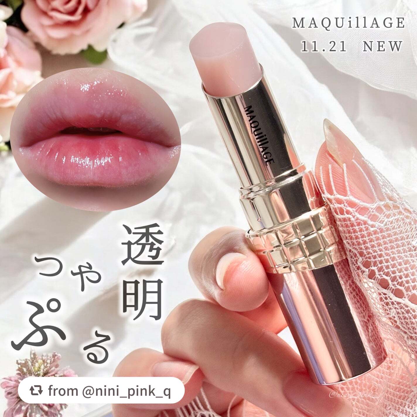 ドラマティックエッセンスリップケア (医薬部外品)リップクリーム/マキアージュ/リップクリームを使ったクチコミ(1枚目)