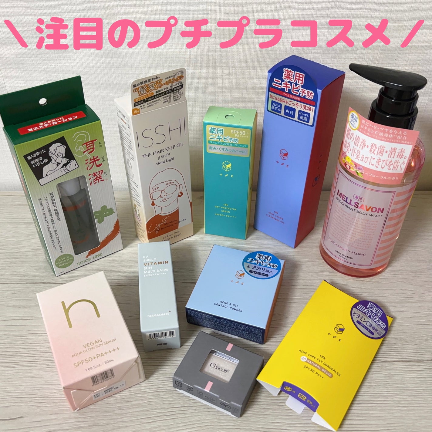 マルチカラーバリエーション トゥインクル/チャコット・コスメティクス/単色アイシャドウを使ったクチコミ(1枚目)