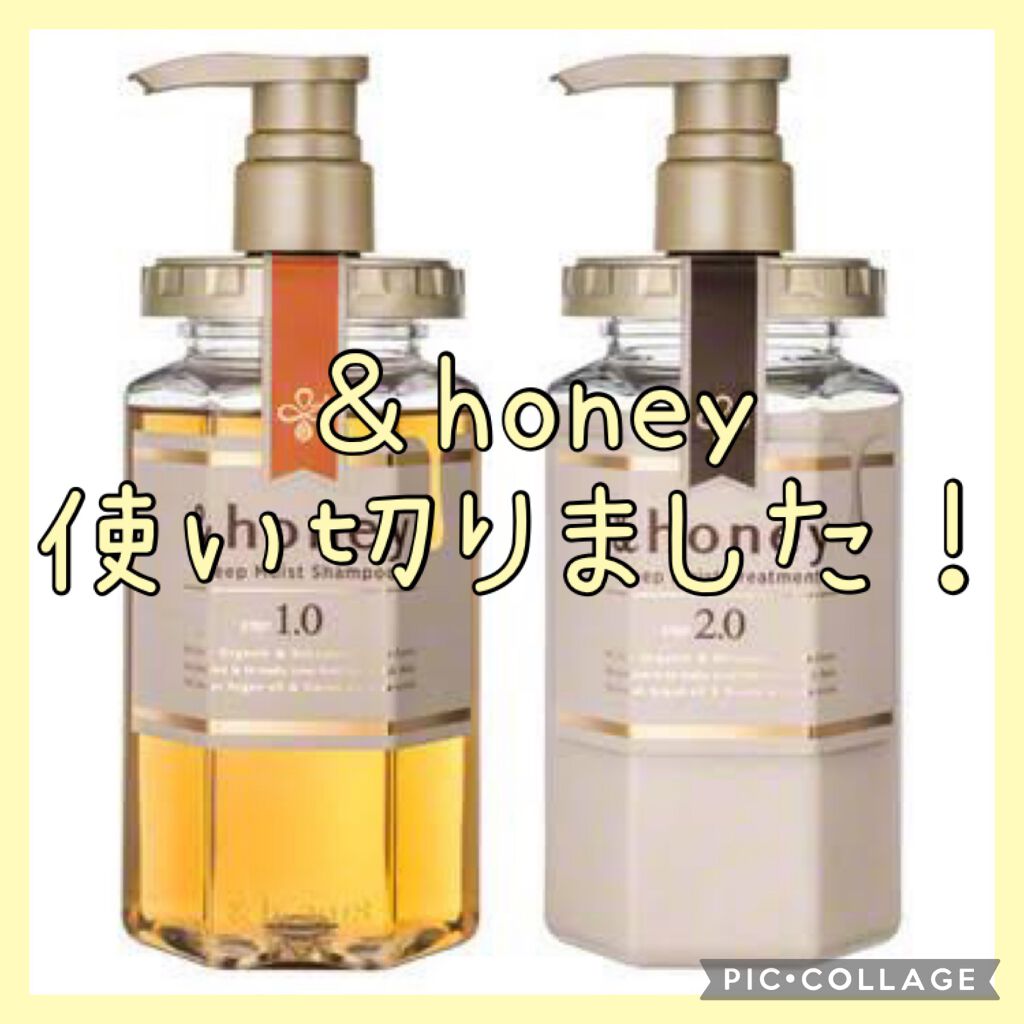 ディープモイスト シャンプー1.0/ヘアトリートメント2.0/&honey/市販シャンプーを使ったクチコミ(1枚目)