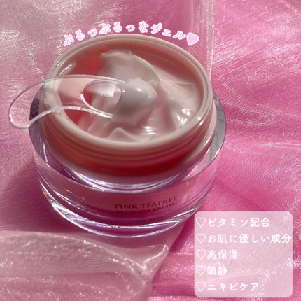 ピンクティーツリークリーム/APLIN/フェイスクリームを使ったクチコミ(3枚目)