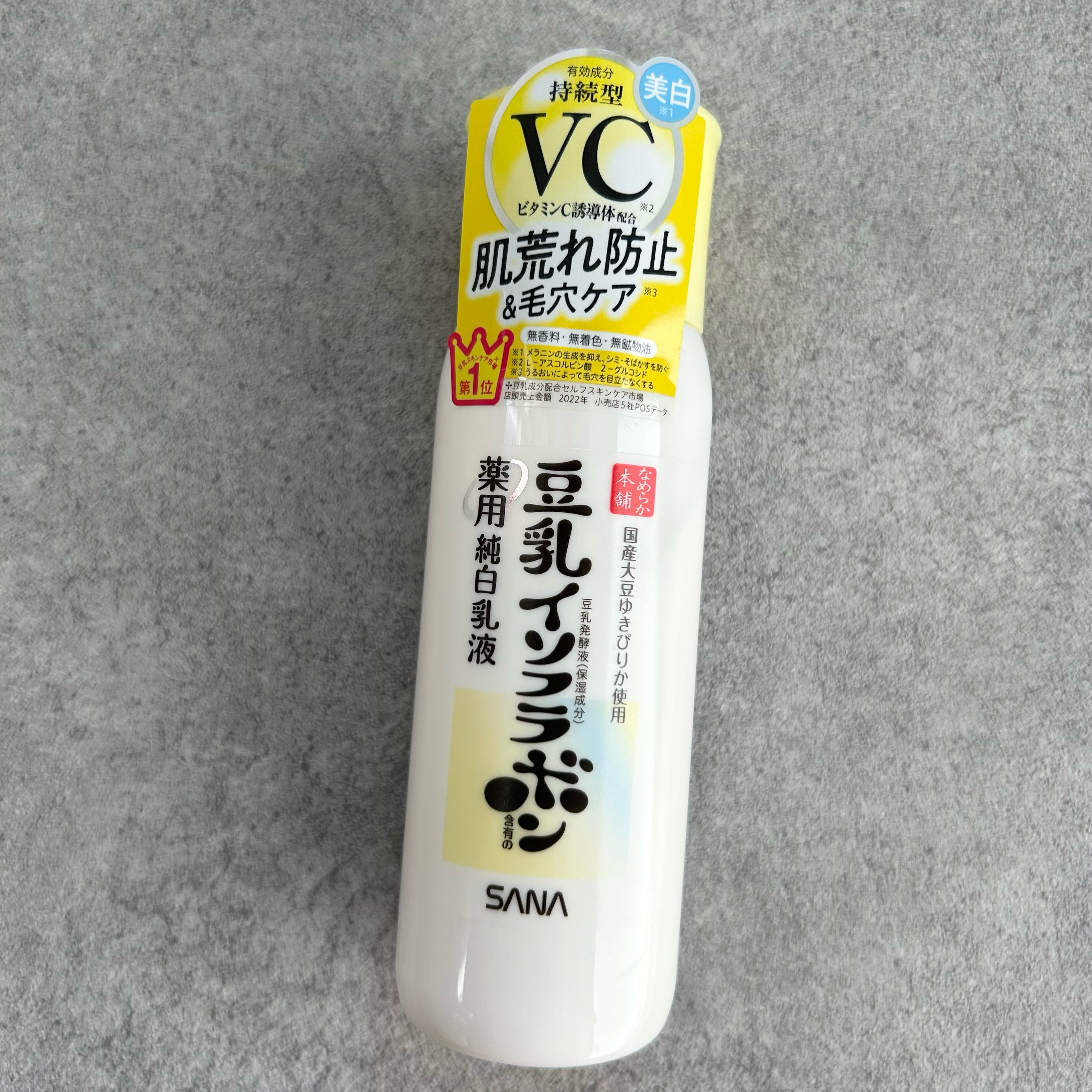 なめらか本舗 薬用純白乳液/なめらか本舗/乳液を使ったクチコミ（1枚目）