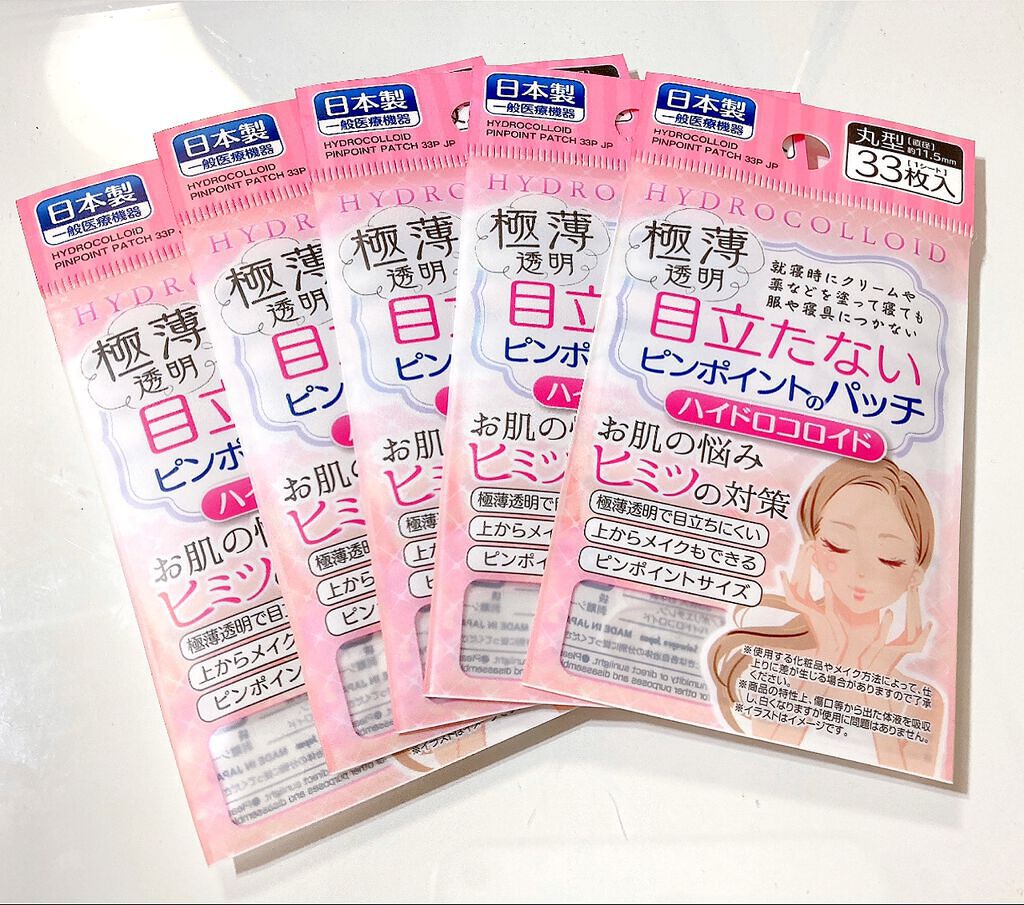 目立たないピンポイントのパッチ/キャンドゥ/その他スキンケアを使ったクチコミ（1枚目）