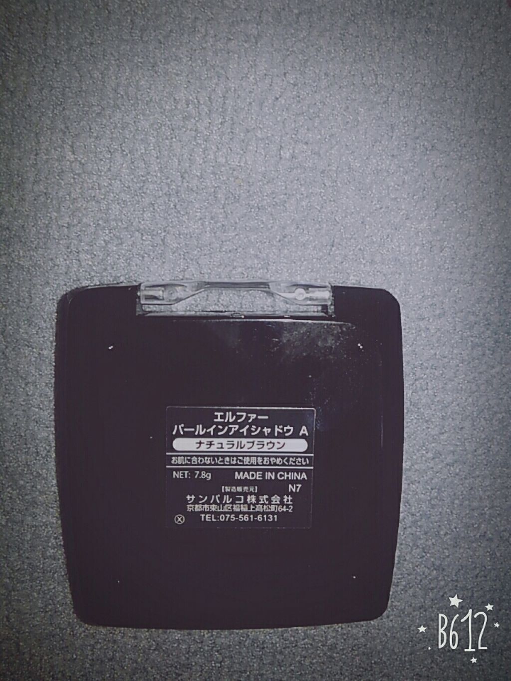 エルファー パールインアイシャドウ/DAISO/アイシャドウパレットを使ったクチコミ（3枚目）