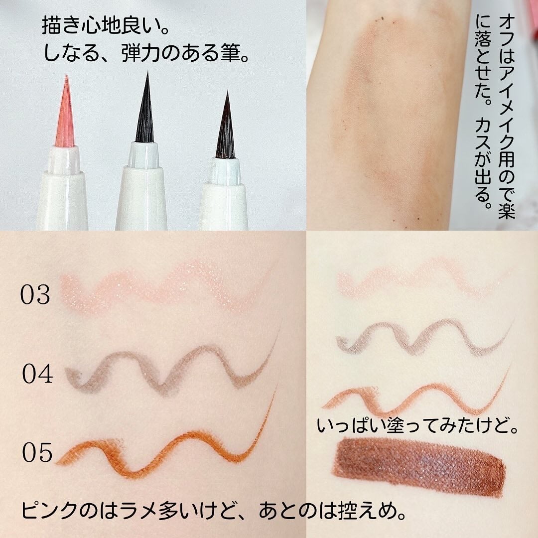 トゥインクルペンライナー/rom&nd/リキッドアイライナーを使ったクチコミ(3枚目)