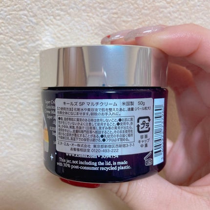 キールズ SP マルチクリーム 75g/Kiehl's/フェイスクリームの画像
