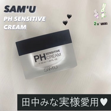 PH センシティブクリーム/SAM'U/フェイスクリームを使ったクチコミ（1枚目）