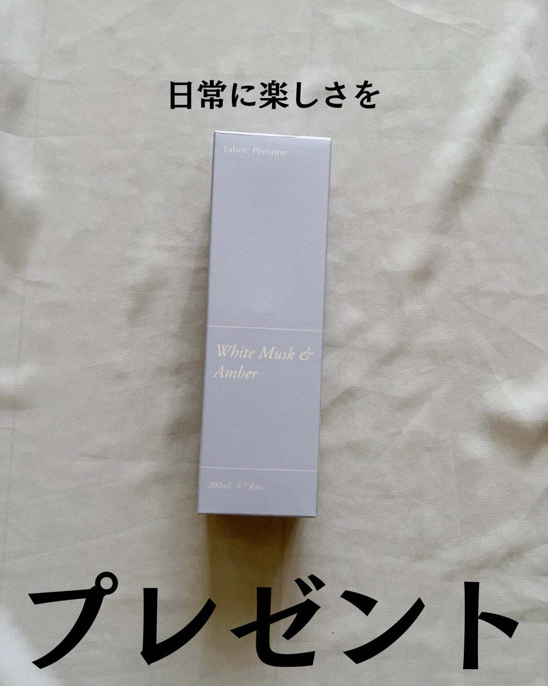 ファブリックパフューム/LAVOIR/ファブリックミストを使ったクチコミ(2枚目)