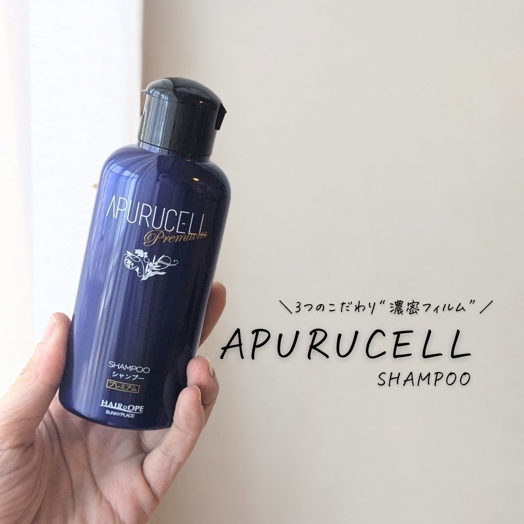 アプルセル トリートメント プレミアム/サニープレイス/洗い流すヘアトリートメントを使ったクチコミ(4枚目)