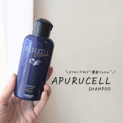 アプルセル トリートメント プレミアム/サニープレイス/洗い流すヘアトリートメントを使ったクチコミ(4枚目)