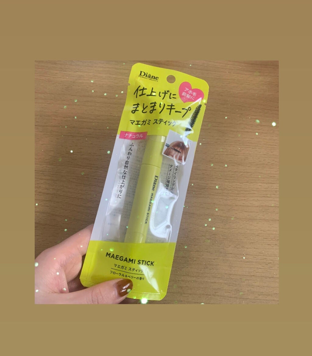 パーフェクトビューティー マエガミ スティック/ダイアン/その他スタイリングを使ったクチコミ(1枚目)