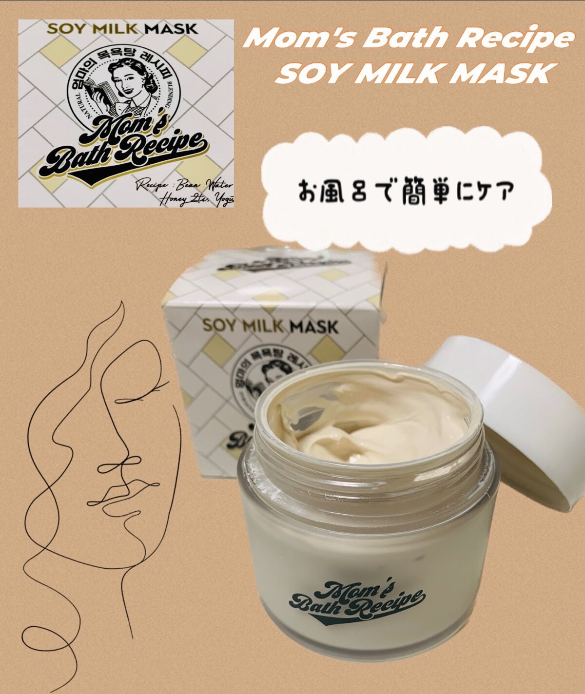 ソイミルクマスク/Mom’s Bath Recipe/シートマスク・パックを使ったクチコミ(1枚目)