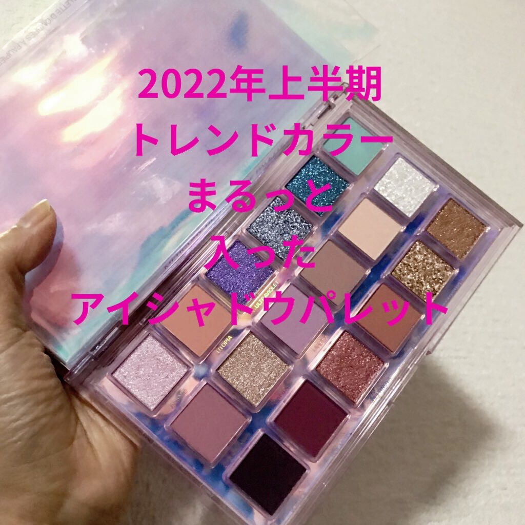 MERCURY RETROGRADE/Huda Beauty/アイシャドウパレットを使ったクチコミ（1枚目）