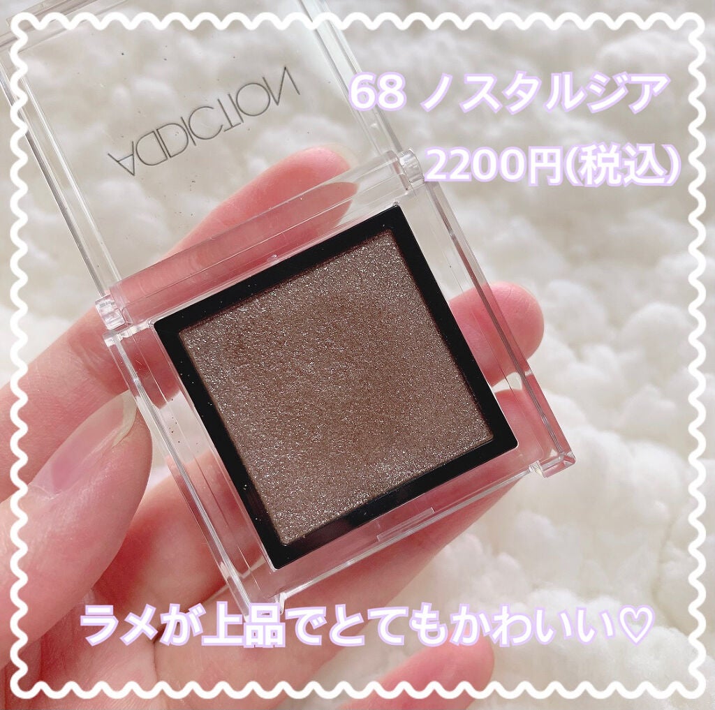 アディクション ザ アイシャドウ/ADDICTION/単色アイシャドウを使ったクチコミ(2枚目)